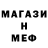 МЕТАМФЕТАМИН витя Omega Games