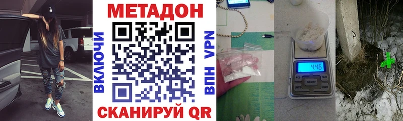 Метадон кристалл Абаза