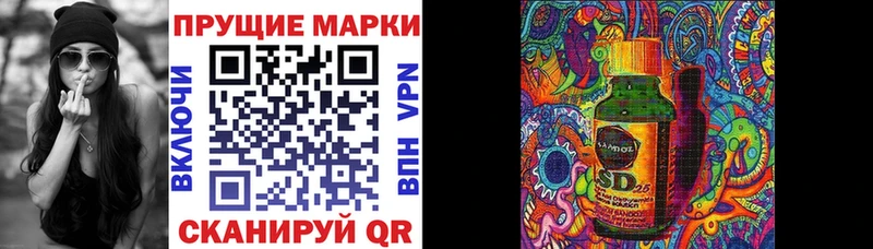 Марки 25I-NBOMe 1,8мг  Абаза 